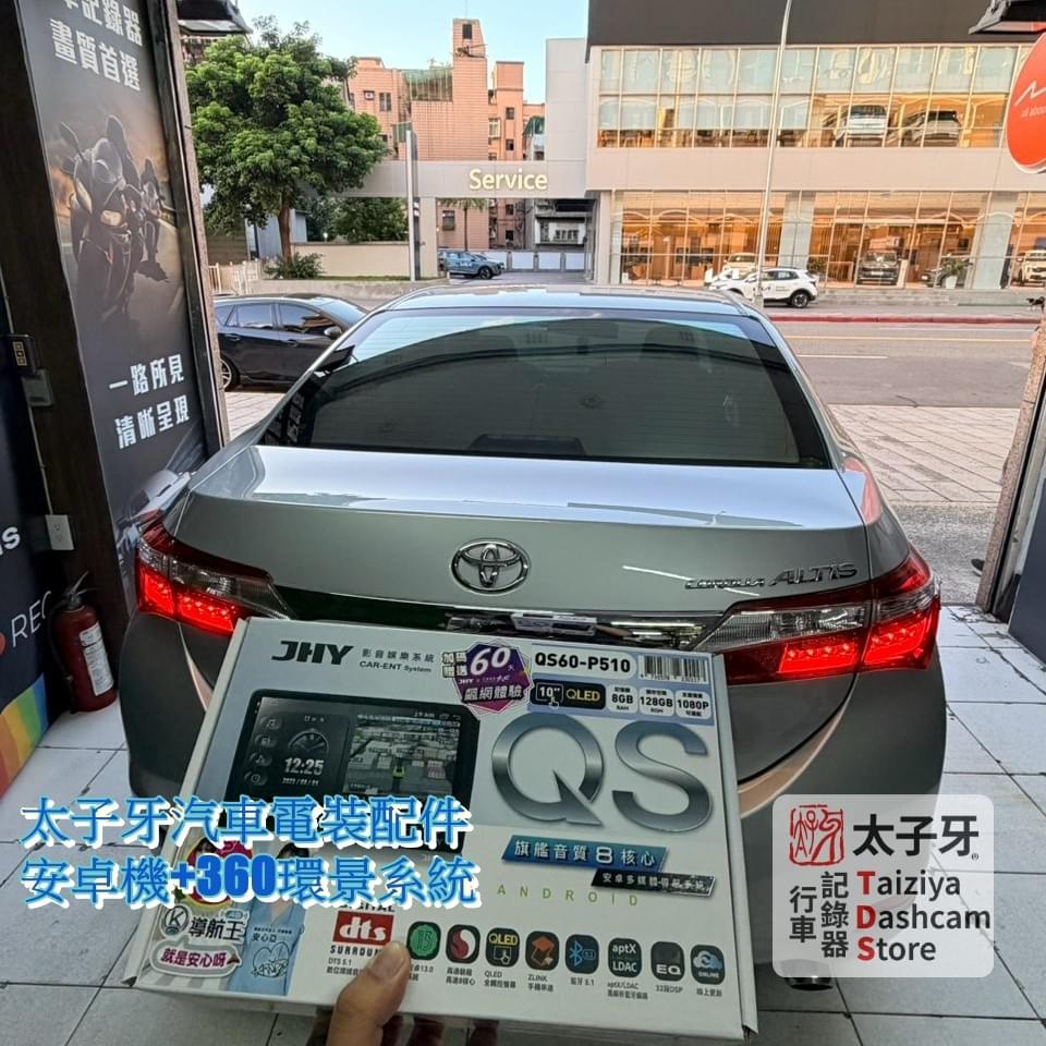 太子牙南港門市 Toyota 環景安裝示意 太子牙南港門市 Toyota 環景安裝示意