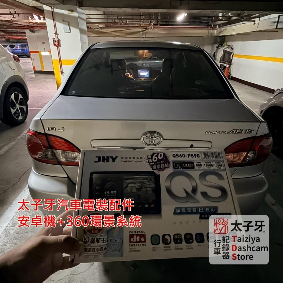 9代 Altis 安卓機升級示意 9代 Altis 安卓機升級示意