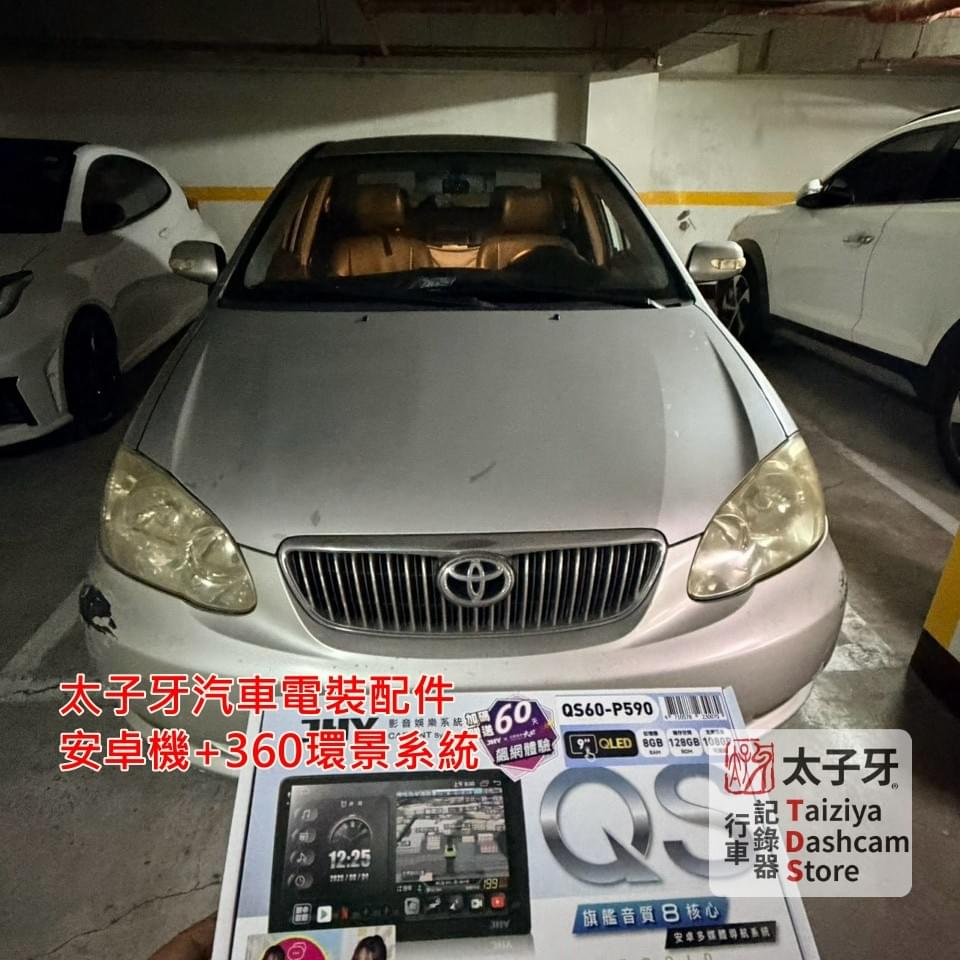 2001-2007 Toyota Altis 安卓機安裝示意 2001-2007 Toyota Altis 安卓機安裝示意