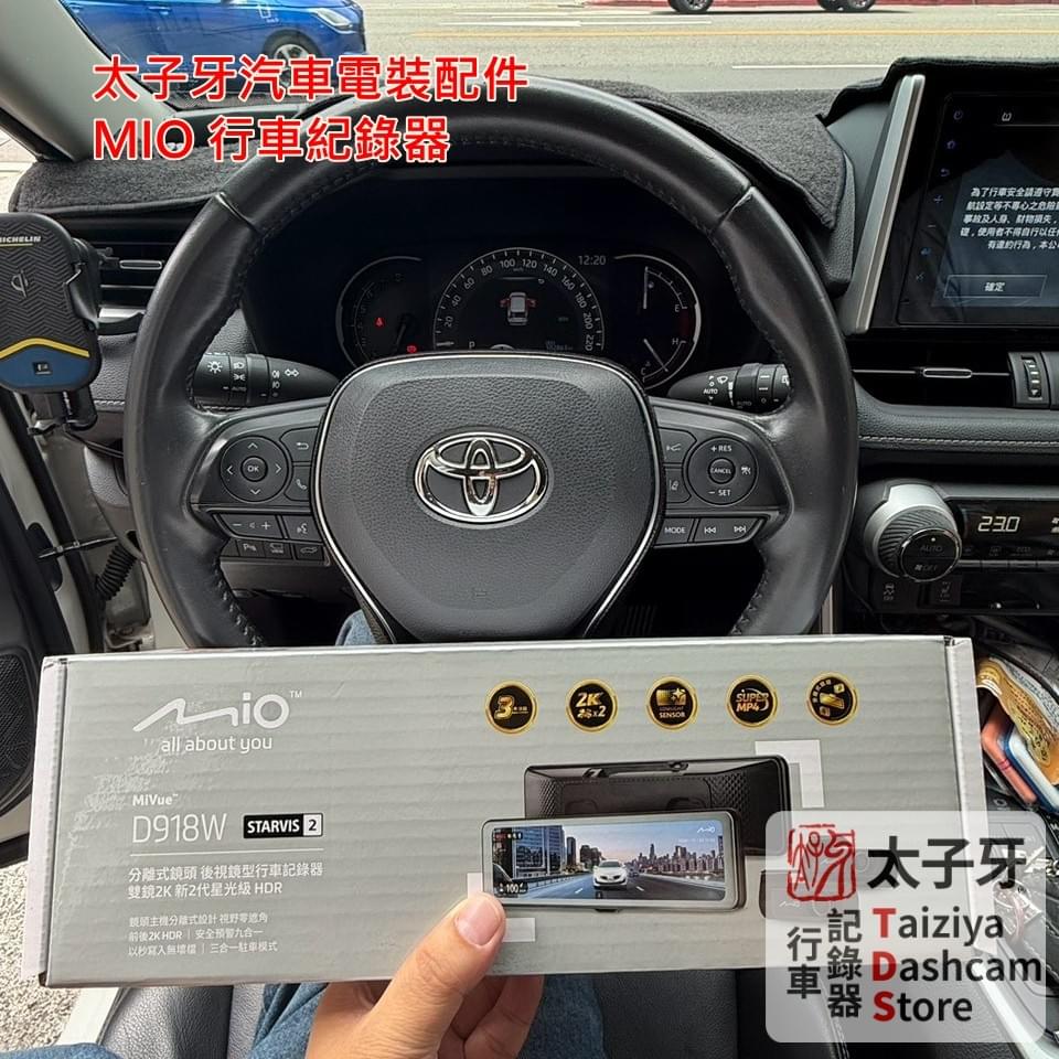 Taiziya TDS long-term tested Mio D918W dashcam Taiziya TDS long-term tested Mio D918W dashcam