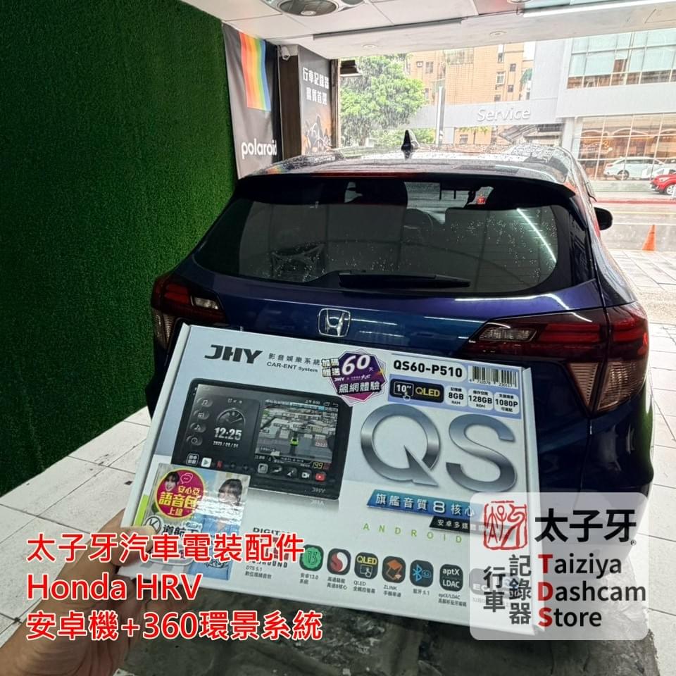 Honda HR‑V 車尾高度偏高視野示意 Honda HR‑V 車尾高度偏高視野示意