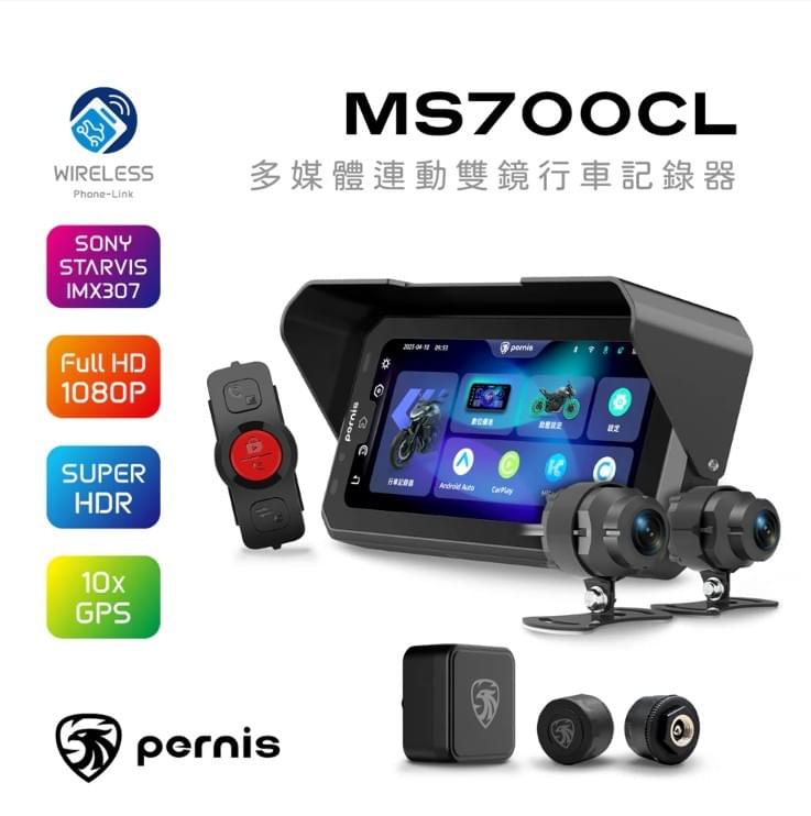 Pernis MS700CL 前鏡頭安裝實拍 Pernis MS700CL 前鏡頭安裝實拍