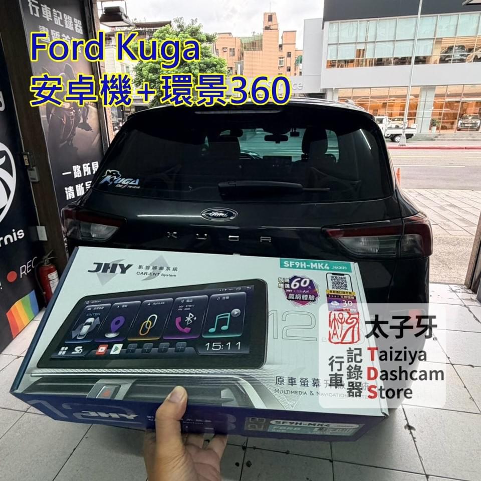 Kuga MK3 SF9H 安裝前車型評估示意 Kuga MK3 SF9H 安裝前車型評估示意