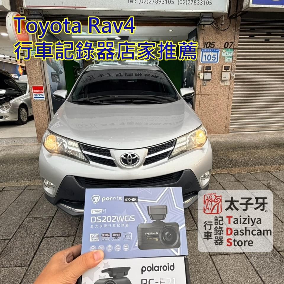 RAV4 DS202WGS 前擋安裝位置示意 RAV4 DS202WGS 前擋安裝位置示意