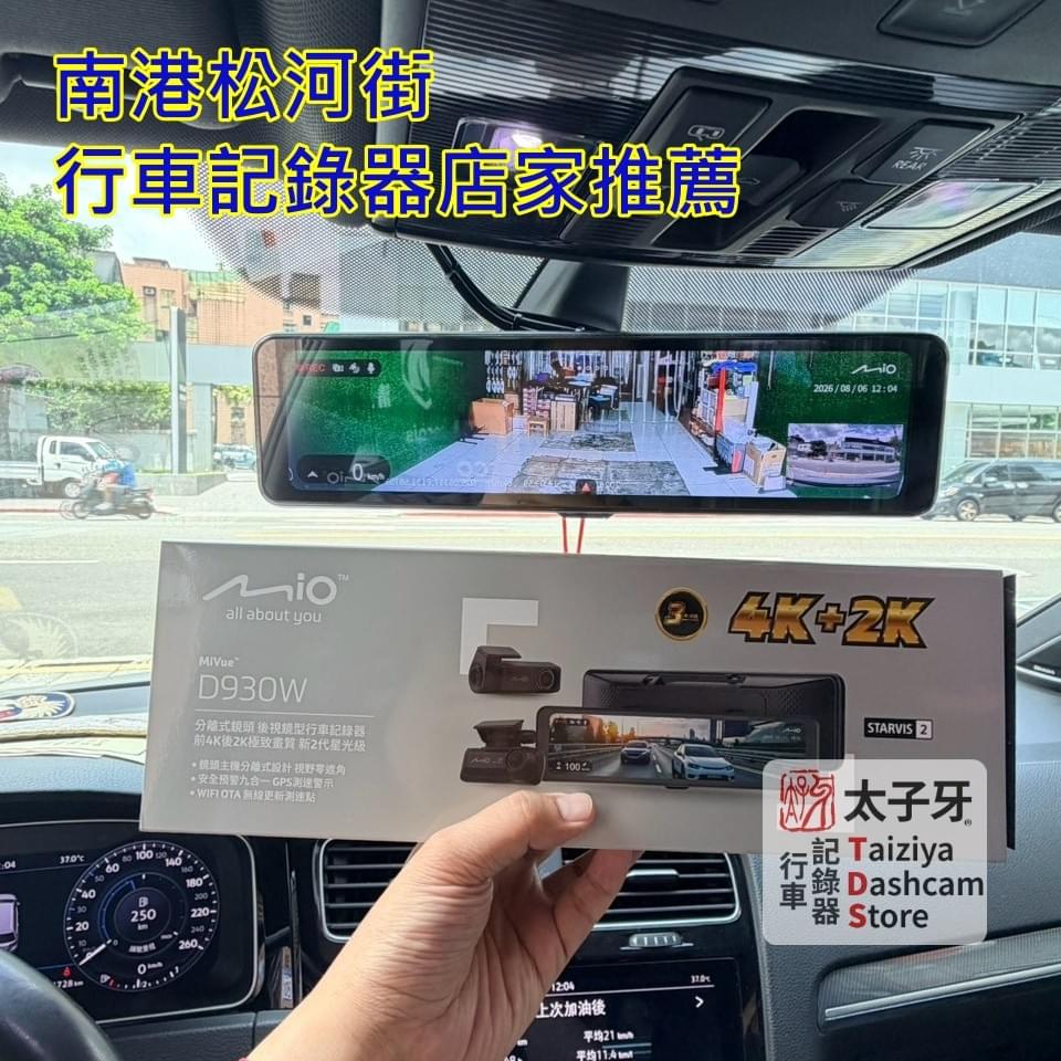 Volkswagen Golf Mio D930W rear camera STARVIS2 Volkswagen Golf Mio D930W rear camera STARVIS2
