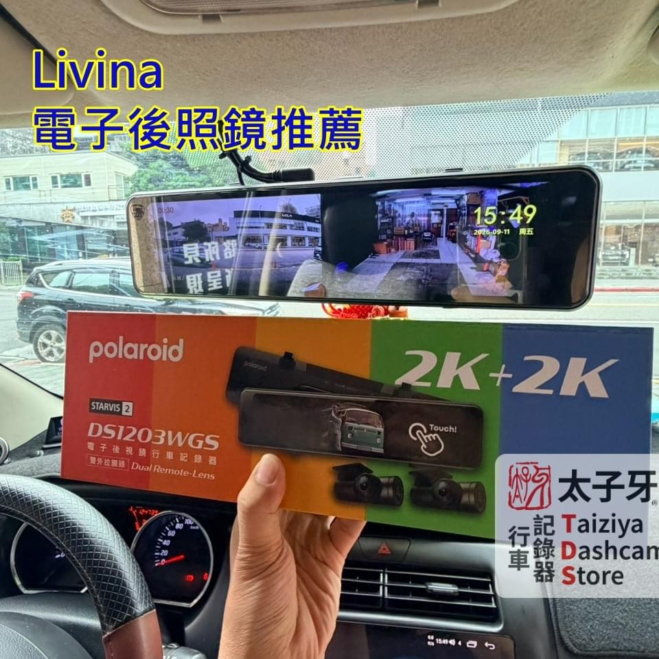 Nissan Livina 安裝 Polaroid DS1203WGS 前鏡頭位置示意圖 Nissan Livina 安裝 Polaroid DS1203WGS 前鏡頭位置示意圖
