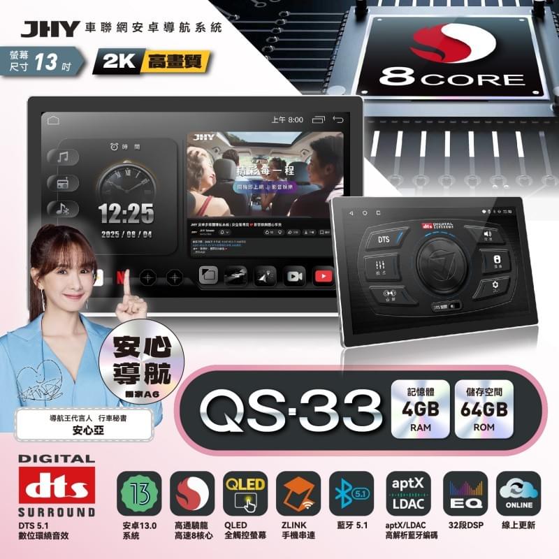 JHY安卓車機 JHY安卓車機