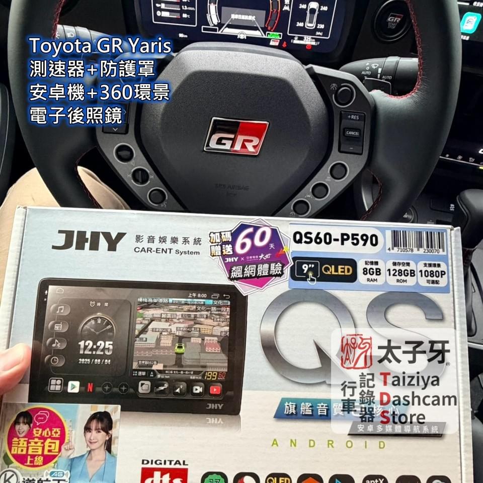 GR Yaris QS60 主機高亮度螢幕操作示意 GR Yaris QS60 主機高亮度螢幕操作示意