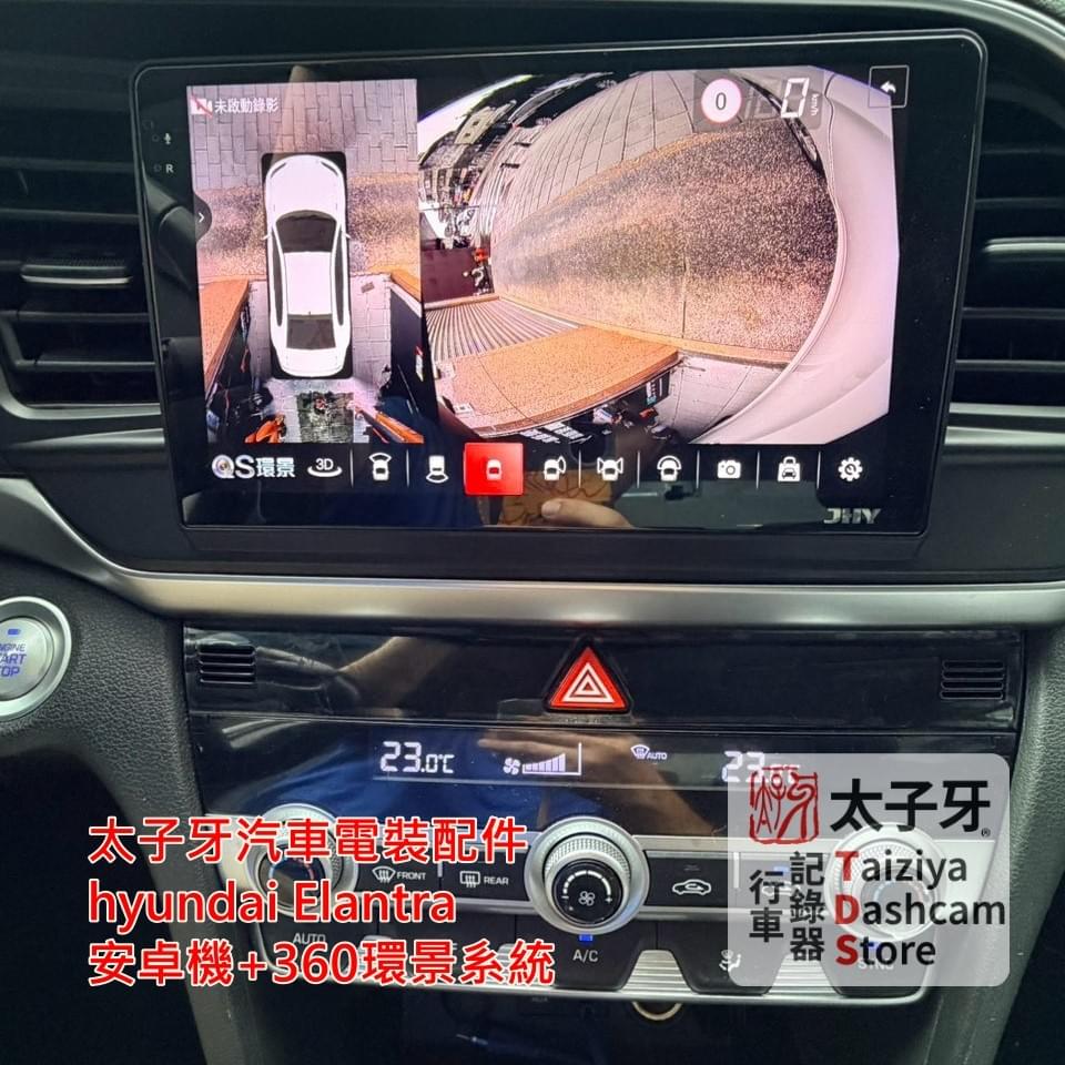 Elantra 地下室倒車 360 環景柱體顯示示意 Elantra 地下室倒車 360 環景柱體顯示示意