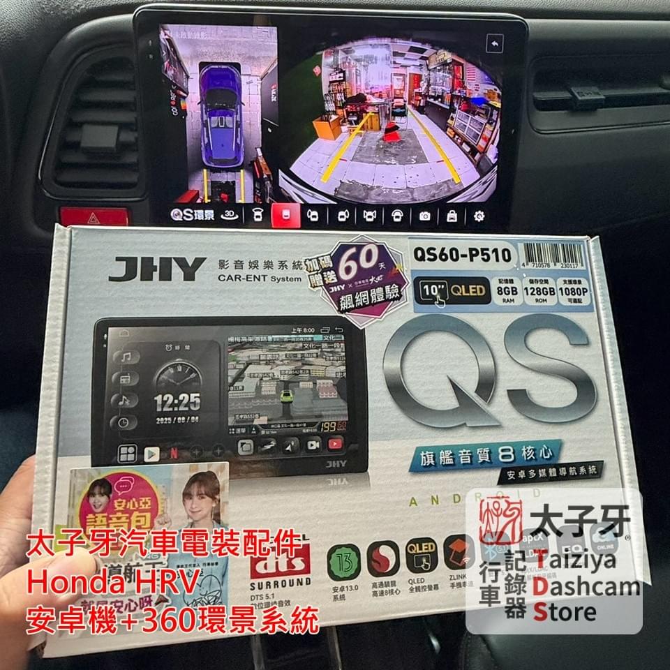 HR‑V 倒車鏡頭與上帝視角分割畫面示意 HR‑V 倒車鏡頭與上帝視角分割畫面示意