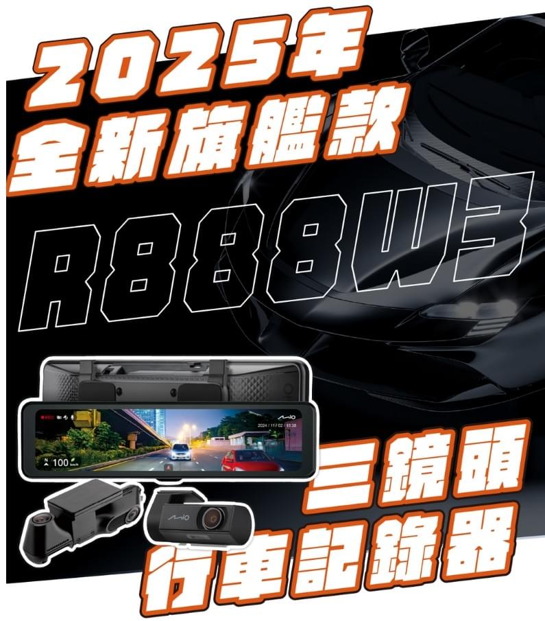 2025 行車紀錄器推薦 2025 行車紀錄器推薦