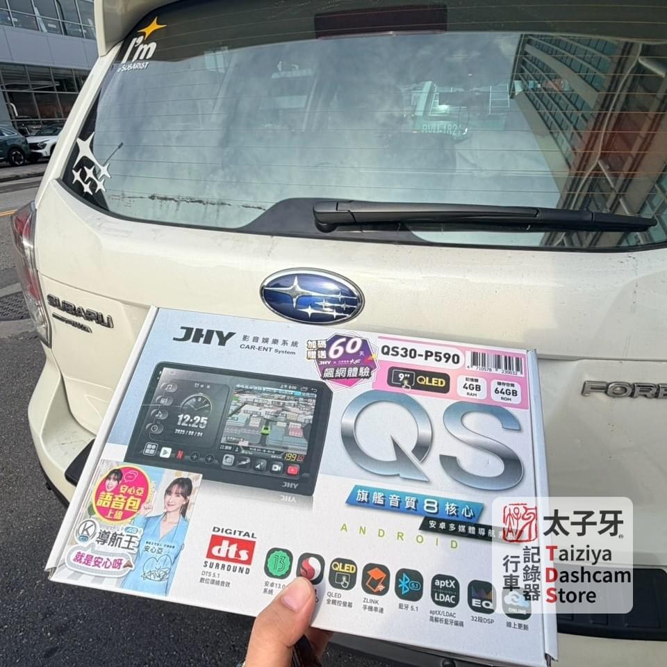 Subaru Forester 安裝 QS30 示意 Subaru Forester 安裝 QS30 示意