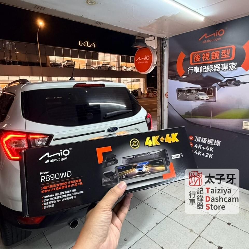 Ford Kuga 安裝 Mio R890WD 行車紀錄器示範 Ford Kuga 安裝 Mio R890WD 行車紀錄器示範