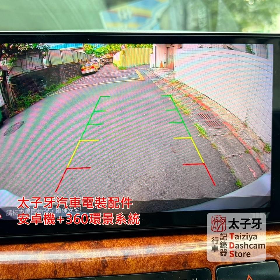 9代 Altis 倒車顯影畫面示意 9代 Altis 倒車顯影畫面示意