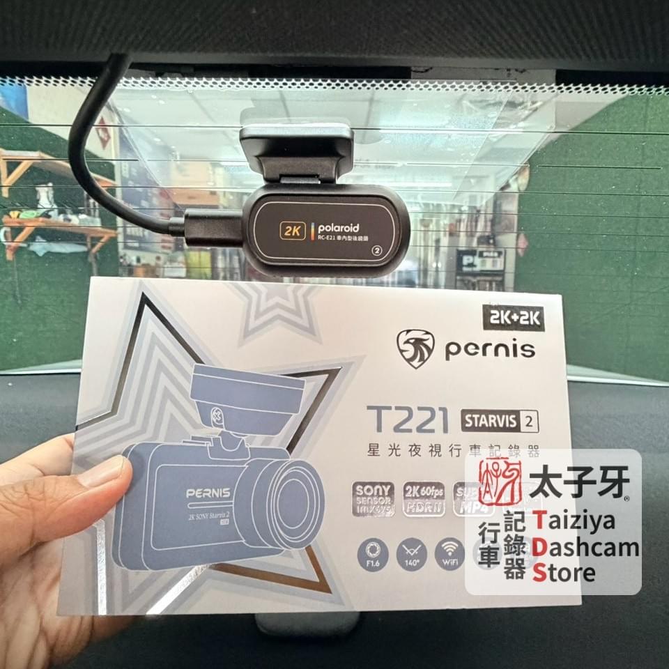 Polaroid T221 Sony STARVIS 2 夜視效果示意 Polaroid T221 Sony STARVIS 2 夜視效果示意