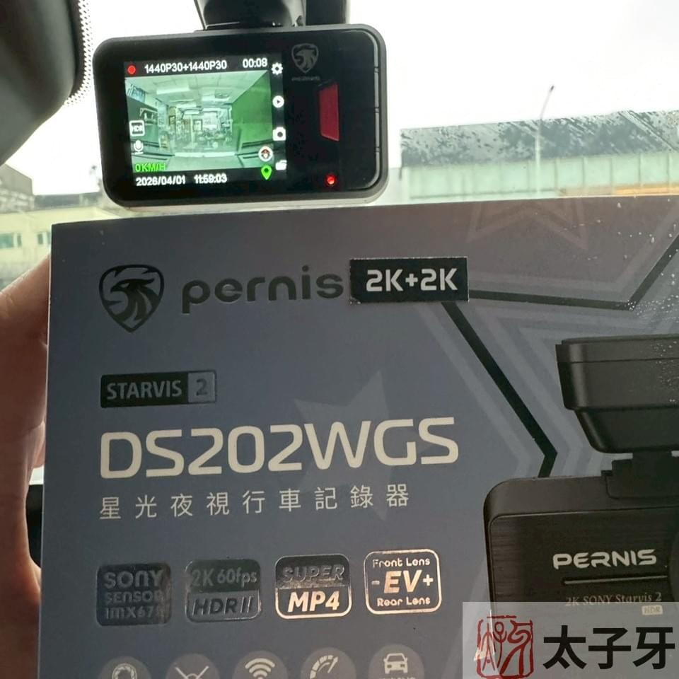DS202WGS安裝 DS202WGS安裝