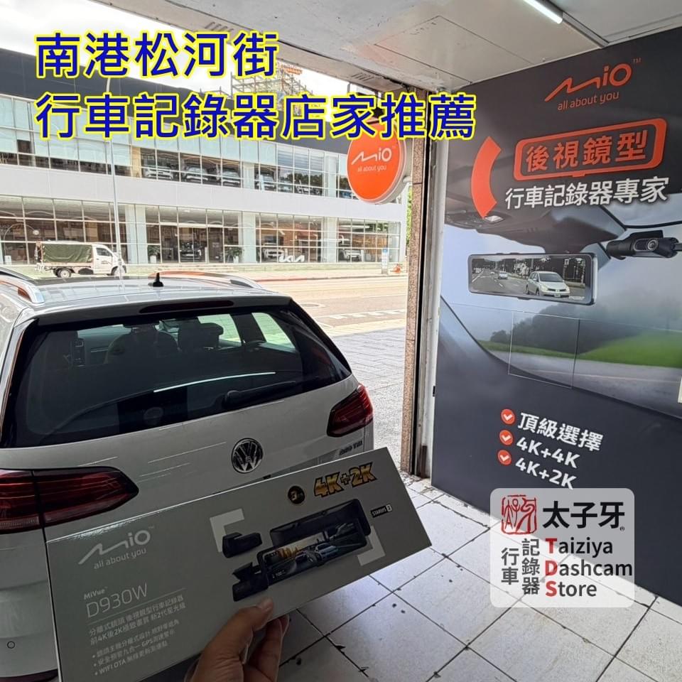 Volkswagen Golf Mio D930W IPS mirror display Volkswagen Golf Mio D930W IPS mirror display