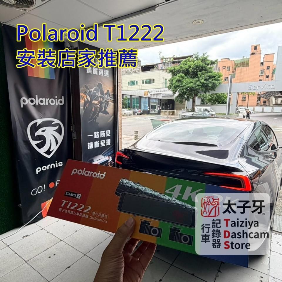 T1222 完成安裝後的電子後照鏡畫面呈現 T1222 完成安裝後的電子後照鏡畫面呈現
