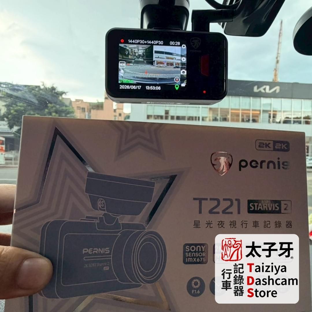 Pernis T221 前後雙 2K 影像品質示意圖 Pernis T221 前後雙 2K 影像品質示意圖