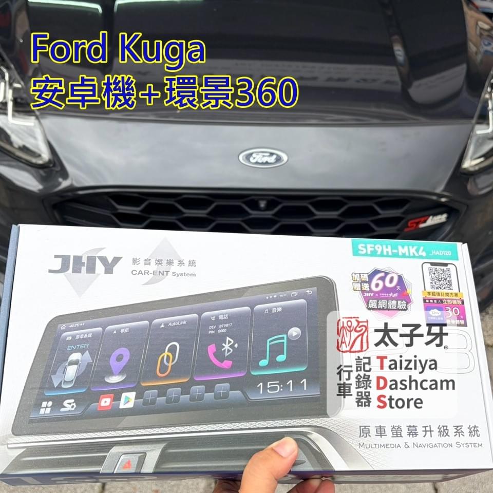 Ford Kuga MK3 安裝 JHY SF9H 使用 Netflix 追劇示意 Ford Kuga MK3 安裝 JHY SF9H 使用 Netflix 追劇示意