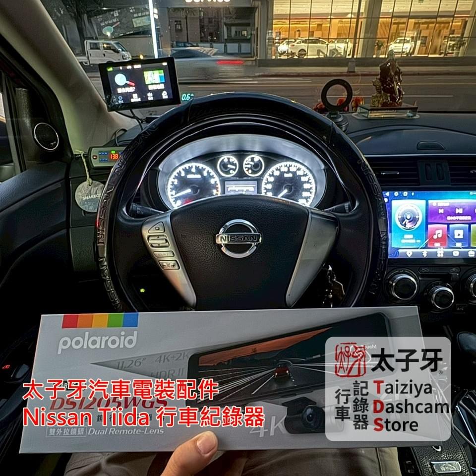 Nissan Tiida wiring and GPS module installation for DS1205WGS Nissan Tiida wiring and GPS module installation for DS1205WGS