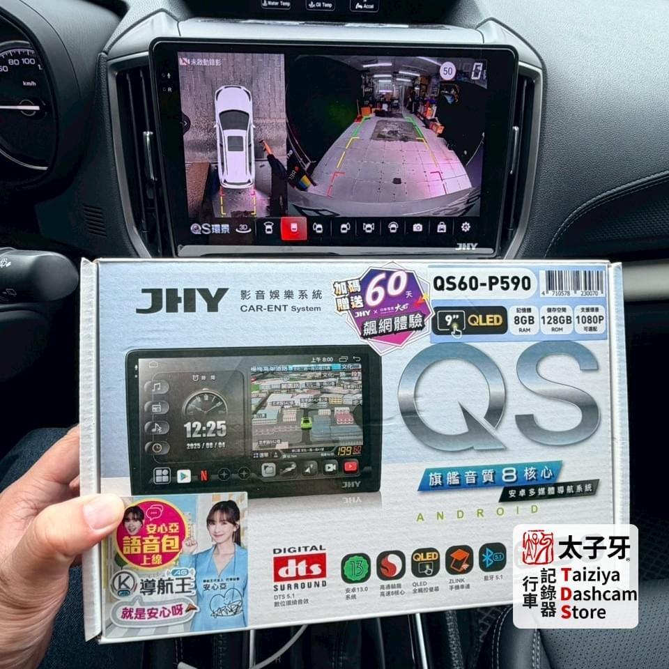 SubaruForester車機環景整合示意 SubaruForester車機環景整合示意