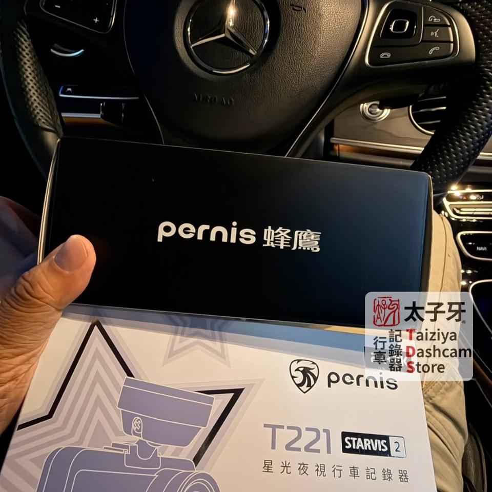 太子牙南港路三段門市 Pernis 行車紀錄器安裝 太子牙南港路三段門市 Pernis 行車紀錄器安裝