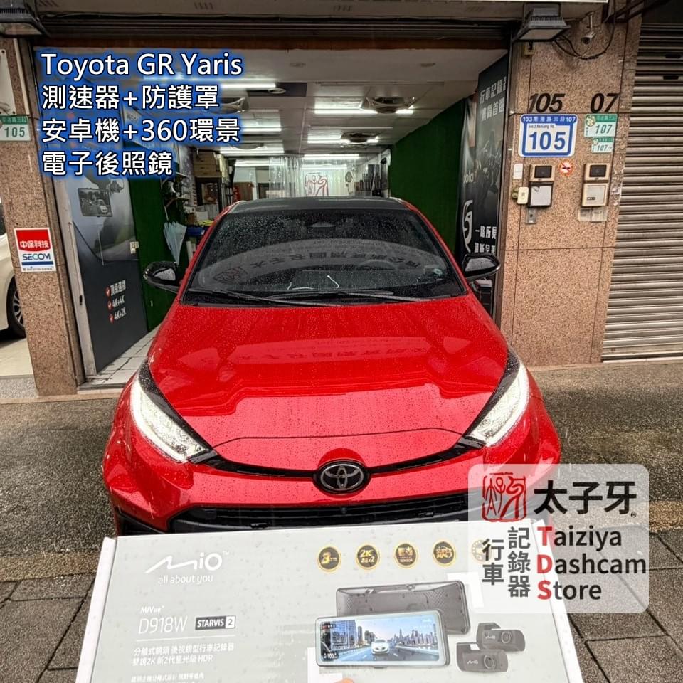 26–27 年式 GR Yaris 行車紀錄器固定位置示意 26–27 年式 GR Yaris 行車紀錄器固定位置示意