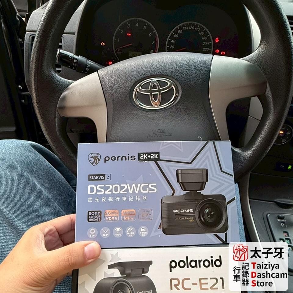 Altis DS202WGS 前擋安裝位置示意 Altis DS202WGS 前擋安裝位置示意