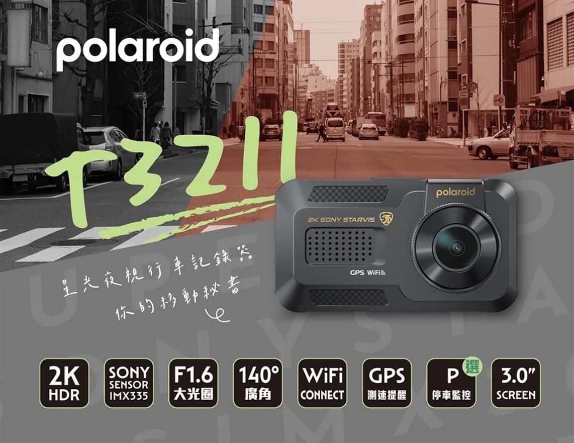 Polaroid T3211 前鏡頭2K高畫質實拍 Polaroid T3211 前鏡頭2K高畫質實拍