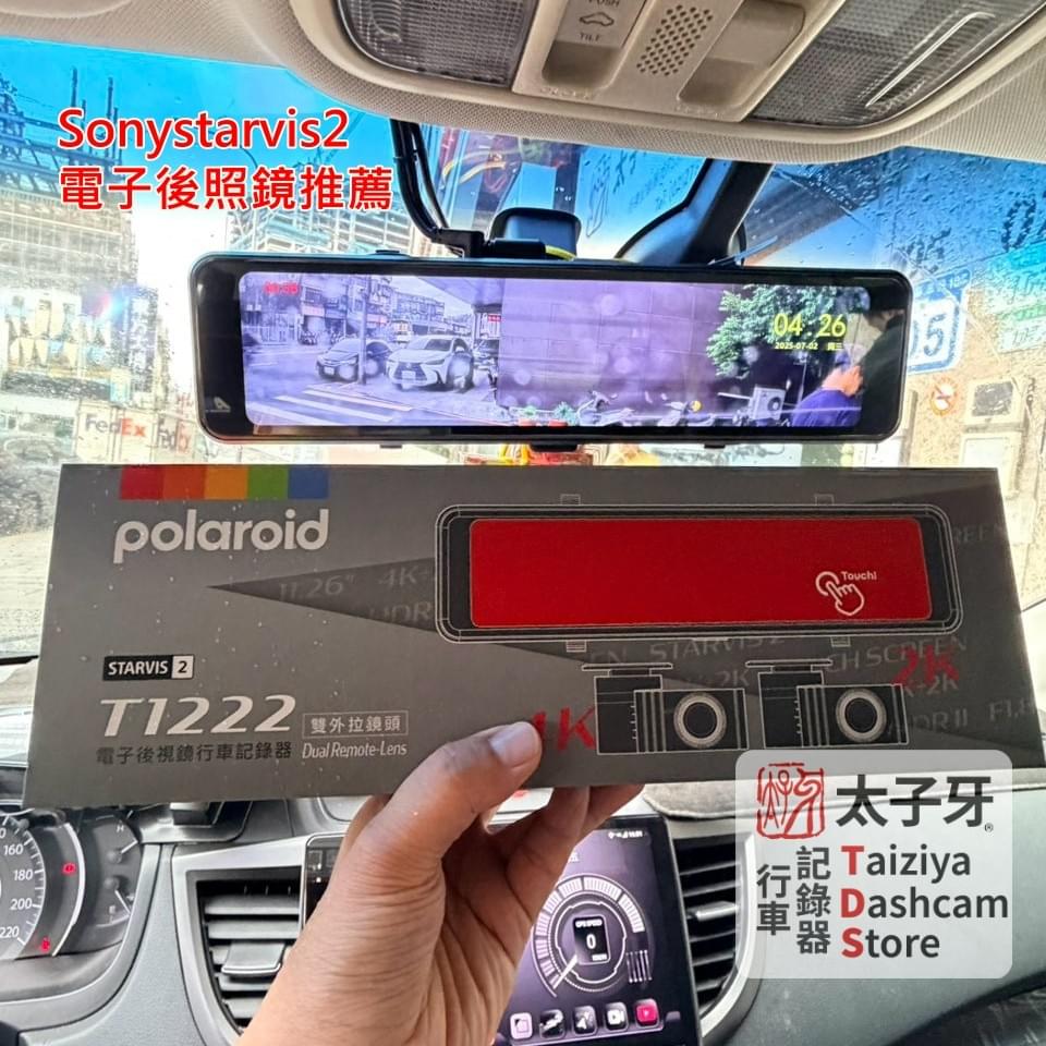 Taiziya dashcam installation sensor module analysis Taiziya dashcam installation sensor module analysis