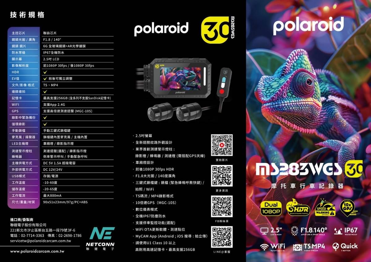 MS283WGS說明 MS283WGS說明