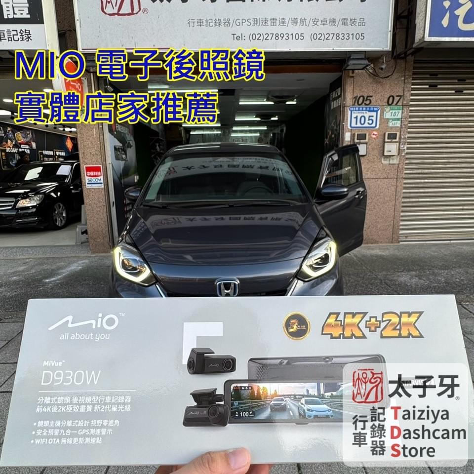 Honda Fit Mio D930W IPS mirror display Honda Fit Mio D930W IPS mirror display