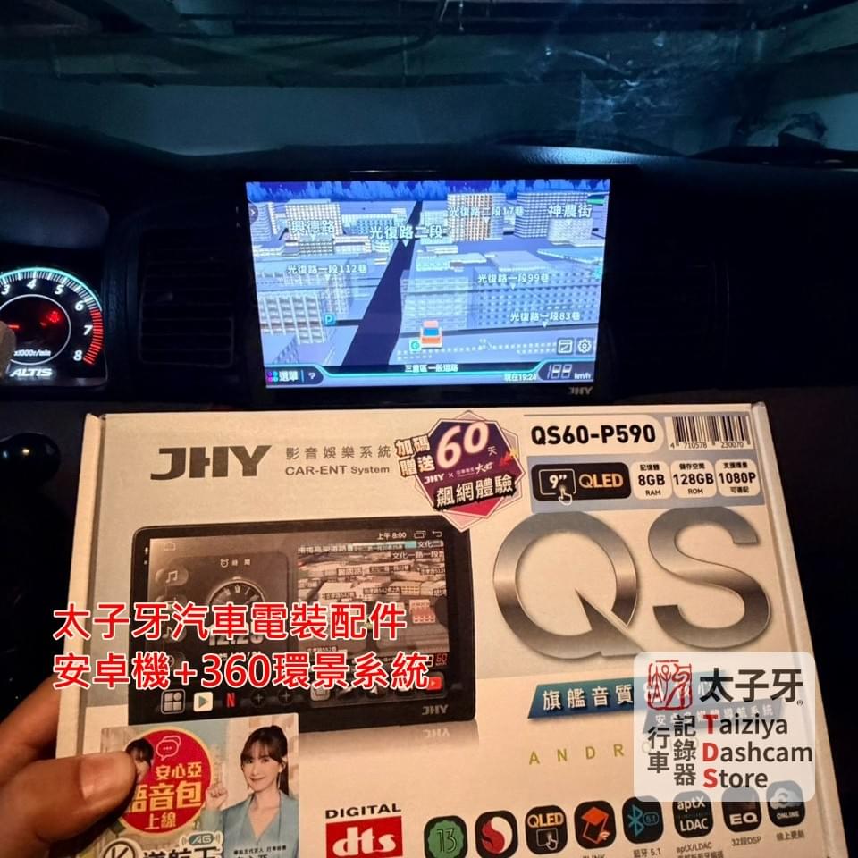 JHY QS60 八核心安卓機示意 JHY QS60 八核心安卓機示意
