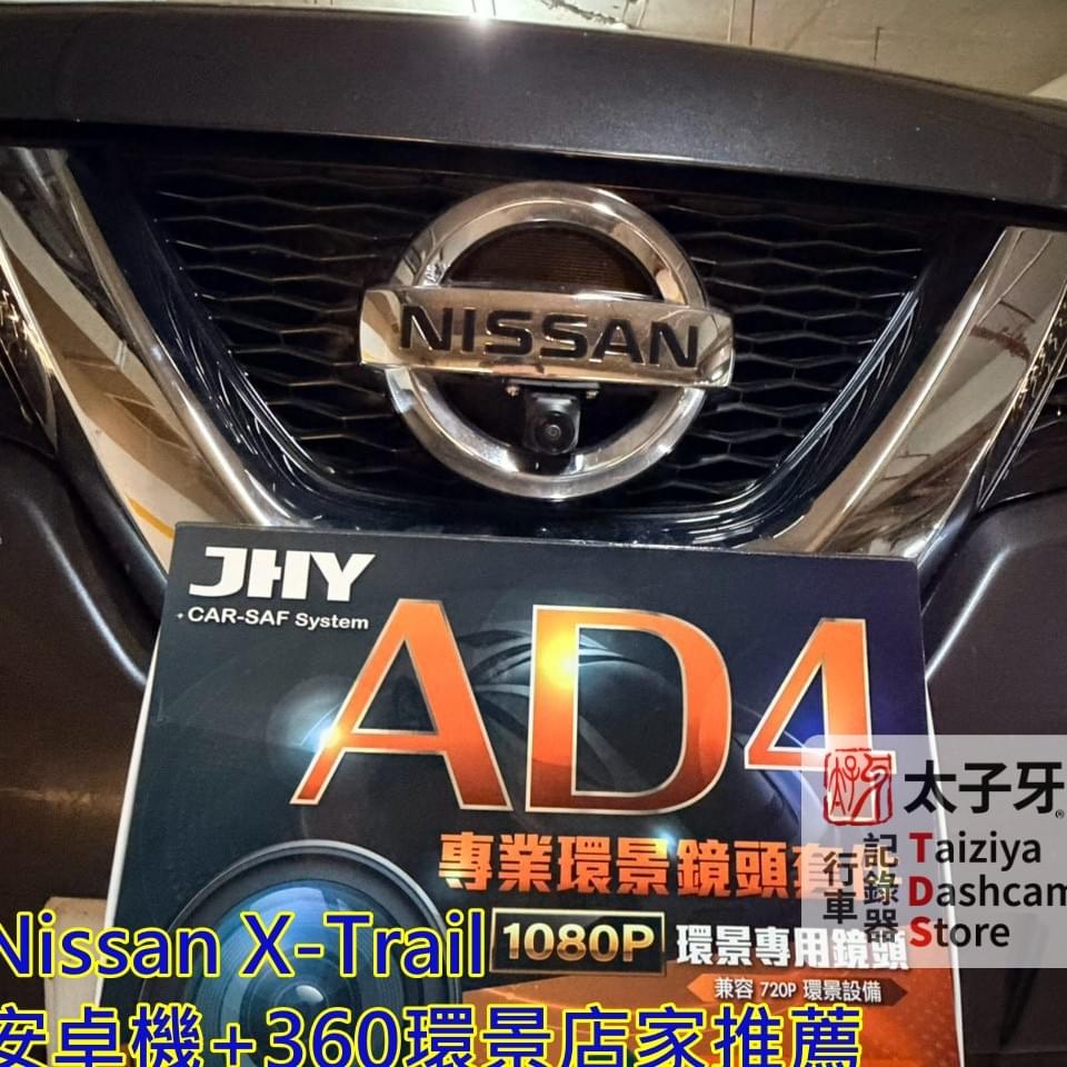 Nissan X‑Trail 升級 QS60 安卓機螢幕亮度示意 Nissan X‑Trail 升級 QS60 安卓機螢幕亮度示意