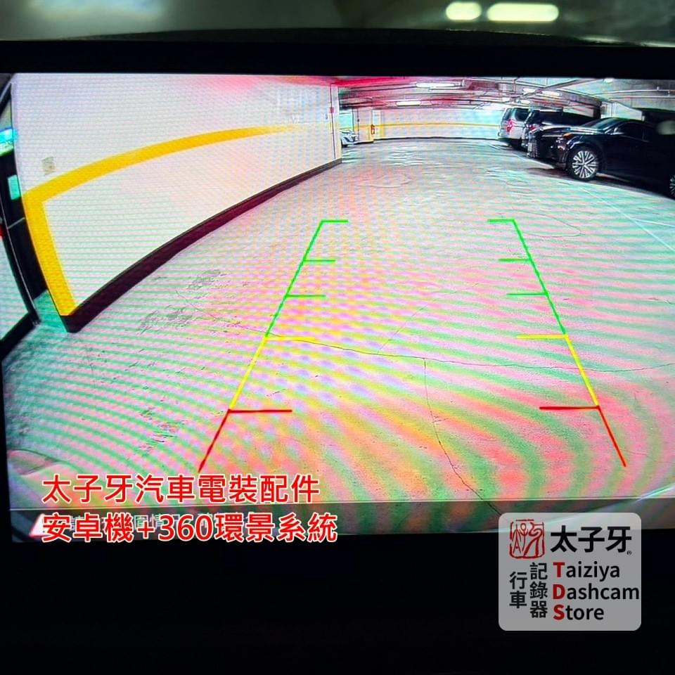 Altis 倒車顯影畫面示意 Altis 倒車顯影畫面示意