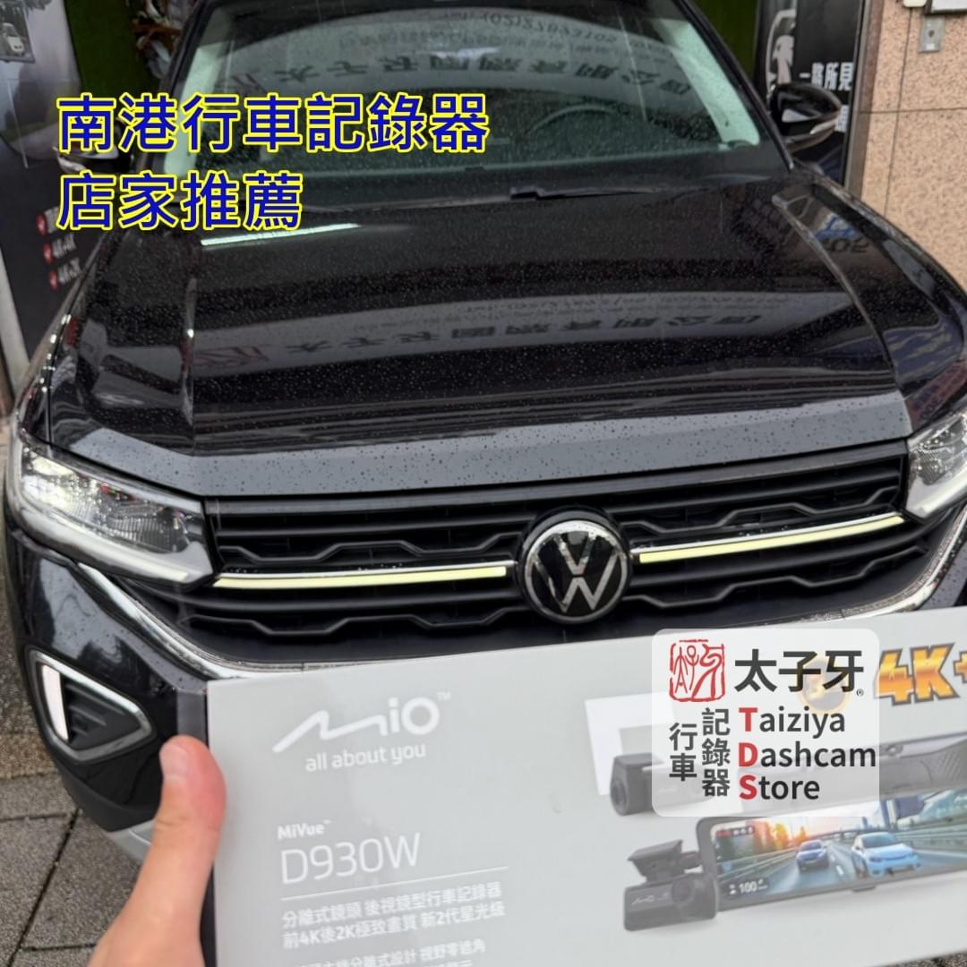 Volkswagen T-ROC Mio D930W front camera installation Volkswagen T-ROC Mio D930W front camera installation