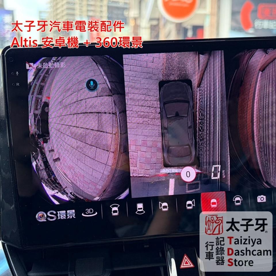 太子牙南港門市 Altis 專車鏡頭定位施工示意 太子牙南港門市 Altis 專車鏡頭定位施工示意