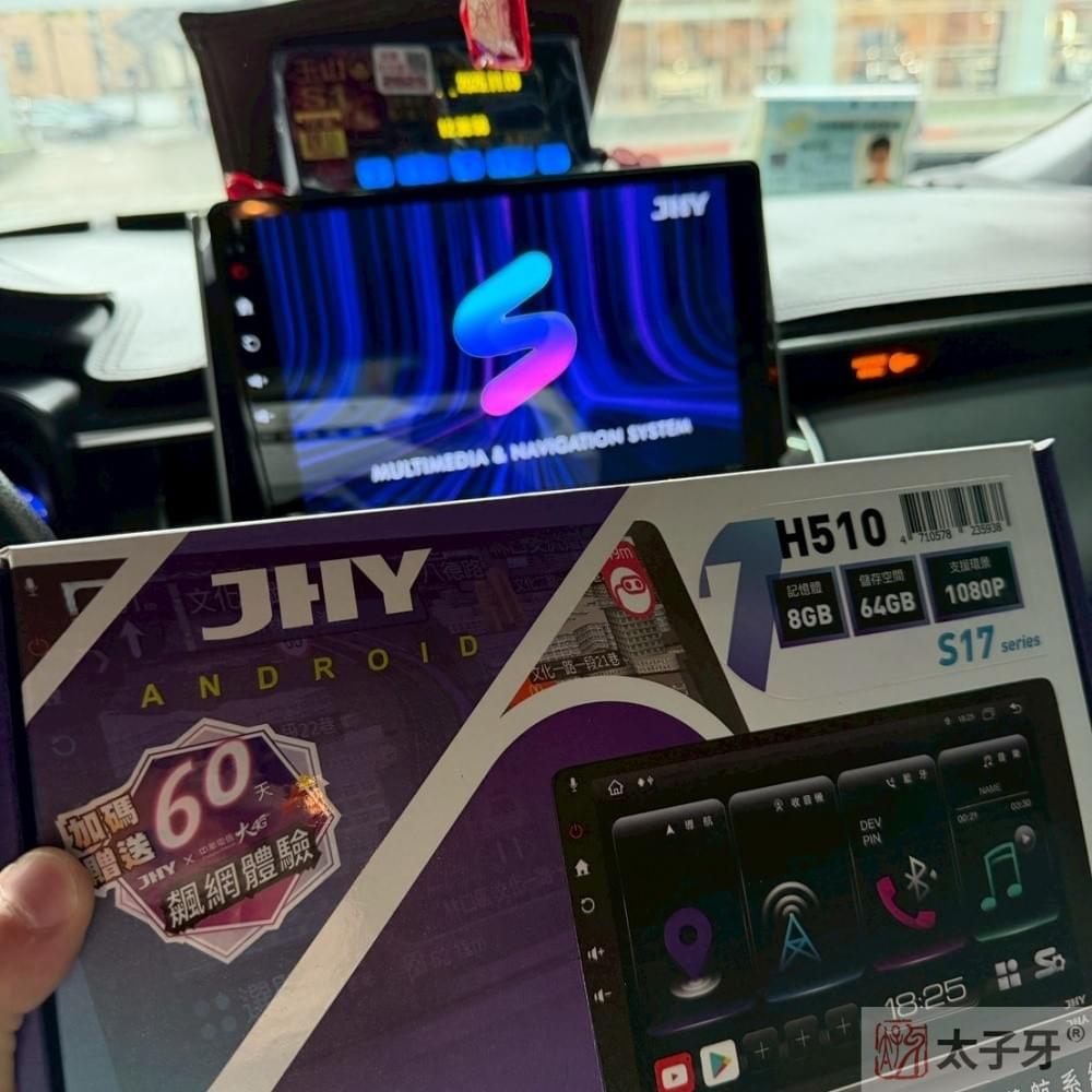 車用影音多媒體安裝 車用影音多媒體安裝