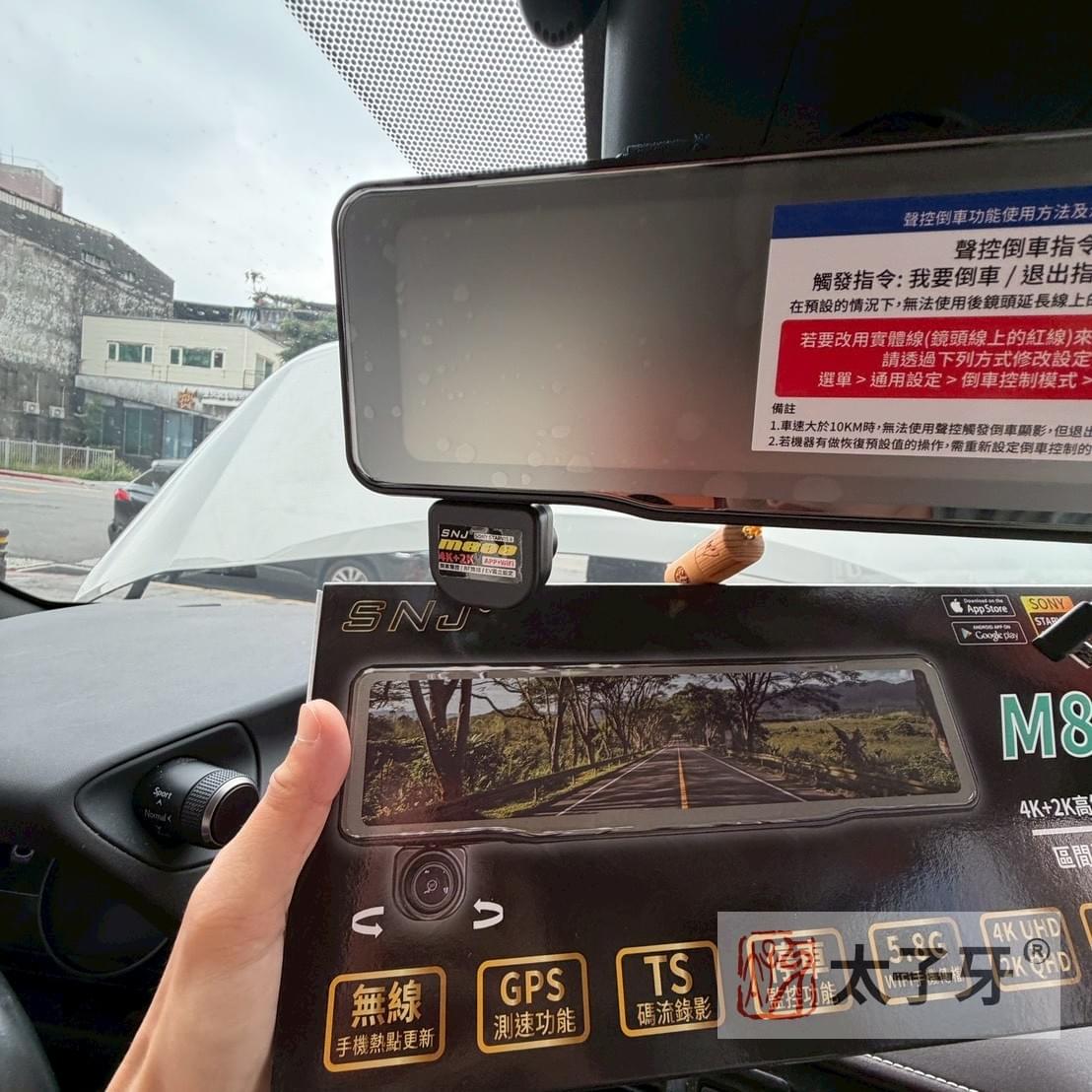 掃描者 SNJ M800 前 4K 後 2K SONY STARVIS2 夜間錄影效果示意 掃描者 SNJ M800 前 4K 後 2K SONY STARVIS2 夜間錄影效果示意