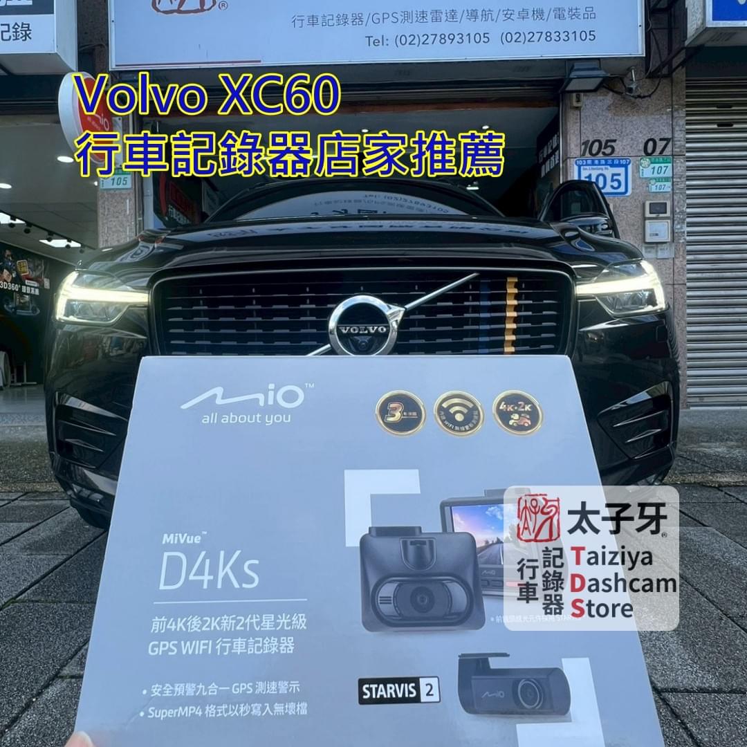 Volvo XC60 MiVue D4KS installation at Taiziya DashCam Store TDS Volvo XC60 MiVue D4KS installation at Taiziya DashCam Store TDS