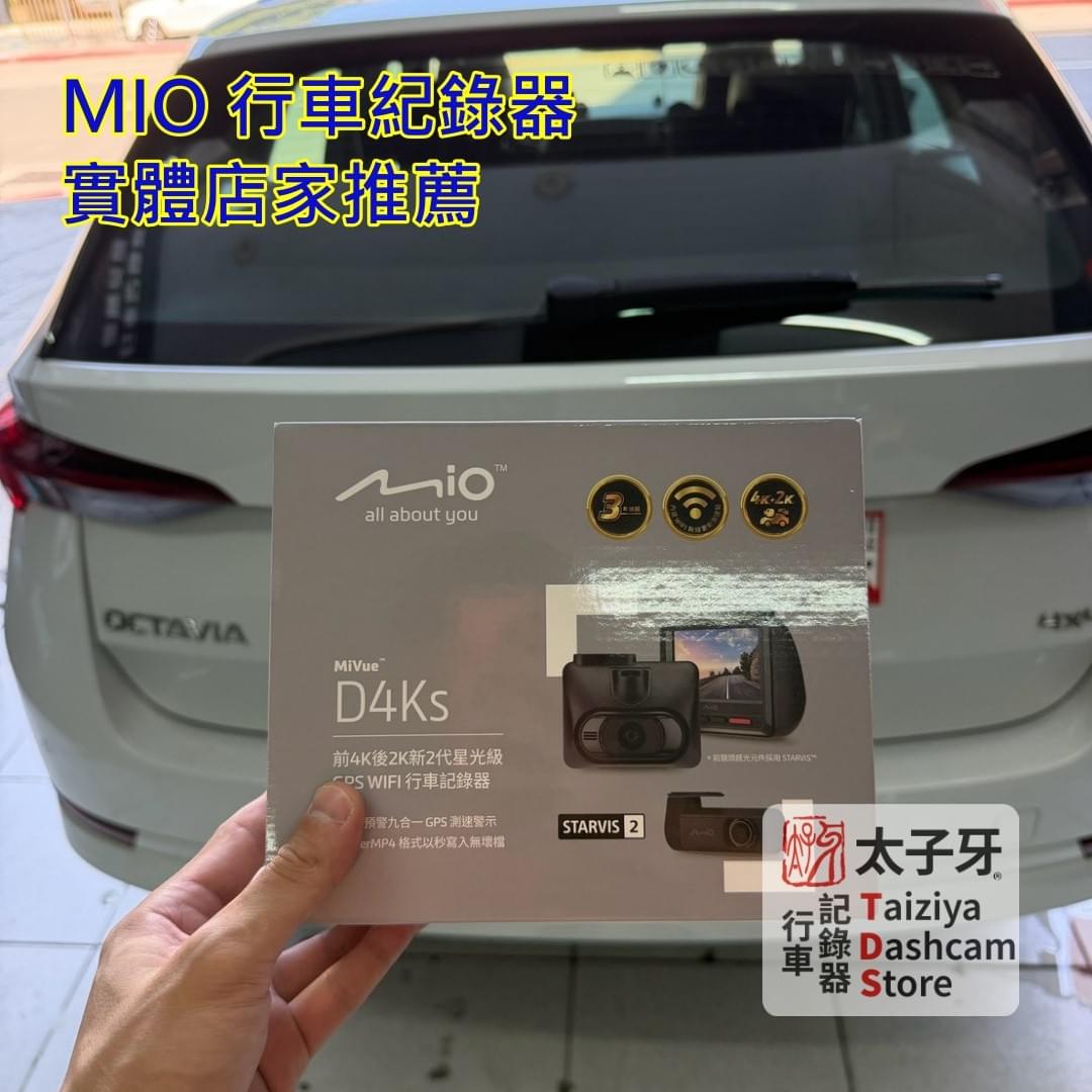 MIO dashcam installation experience at TDS Nangang MIO dashcam installation experience at TDS Nangang