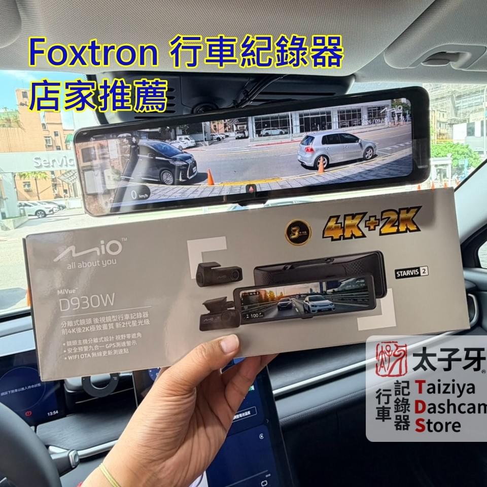 Foxtron Mio D930W IPS mirror display Foxtron Mio D930W IPS mirror display