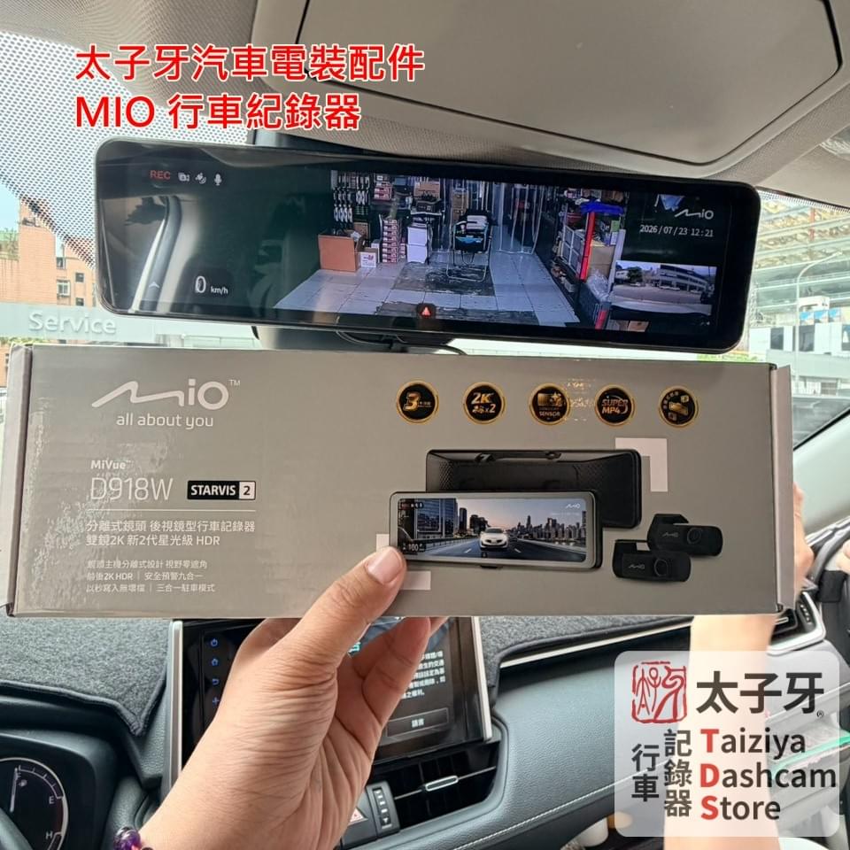 Professional Mio dashcam installation by Taiziya TDS Professional Mio dashcam installation by Taiziya TDS