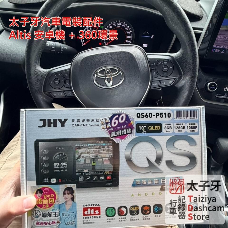 Toyota Altis 安卓機+360 升級後主機介面示意 Toyota Altis 安卓機+360 升級後主機介面示意