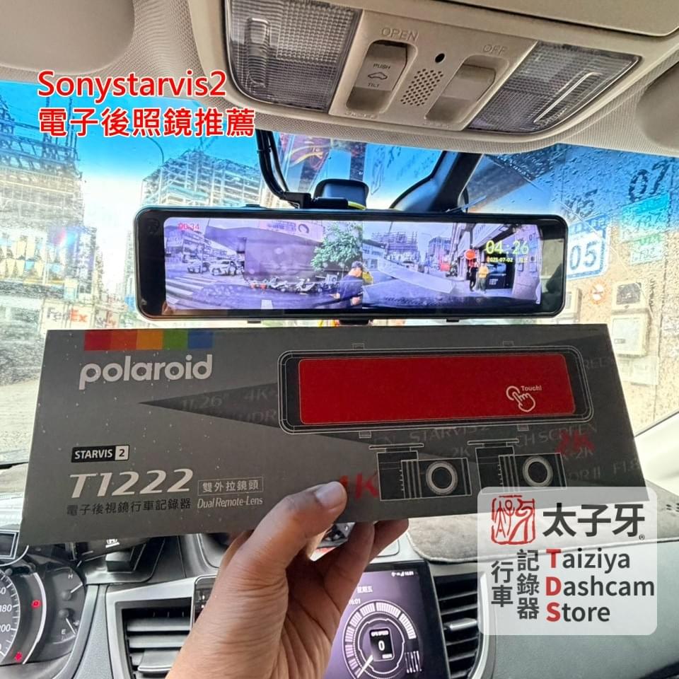 Taiziya dashcam installation tint aging analysis Taiziya dashcam installation tint aging analysis