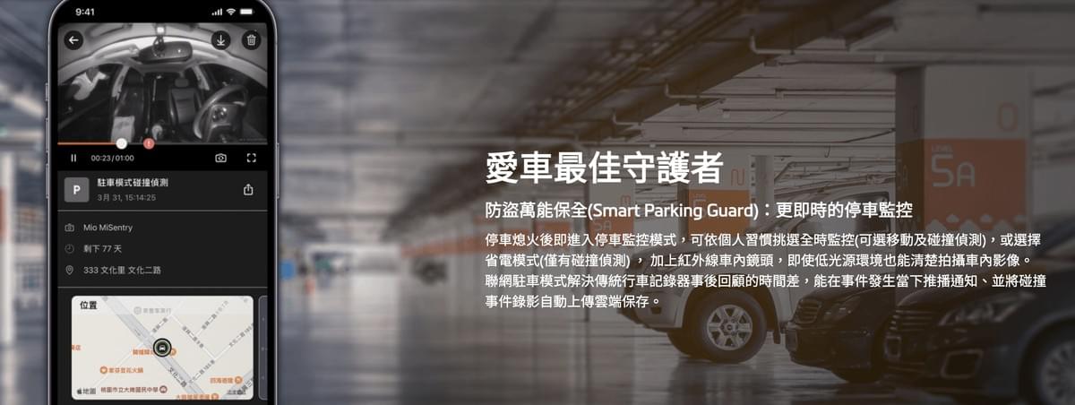 Mio MiSentry™ 12T 雙鏡頭車內監控行車記錄器|Sony STARVIS夜視|1080P前鏡+720P車內鏡|GPS測速提醒|雲端備份|智慧停車監控|MioNext即時推播