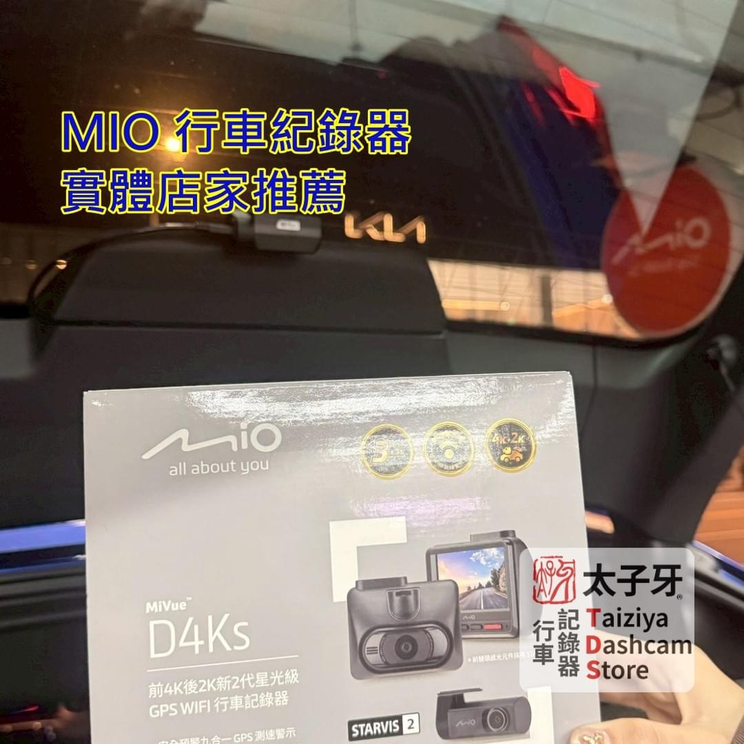 MIO dashcam installation experience for BMW X2 at TDS MIO dashcam installation experience for BMW X2 at TDS