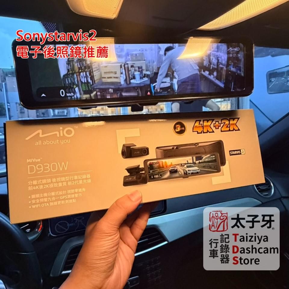 High roof vehicle STARVIS2 night clarity comparison High roof vehicle STARVIS2 night clarity comparison