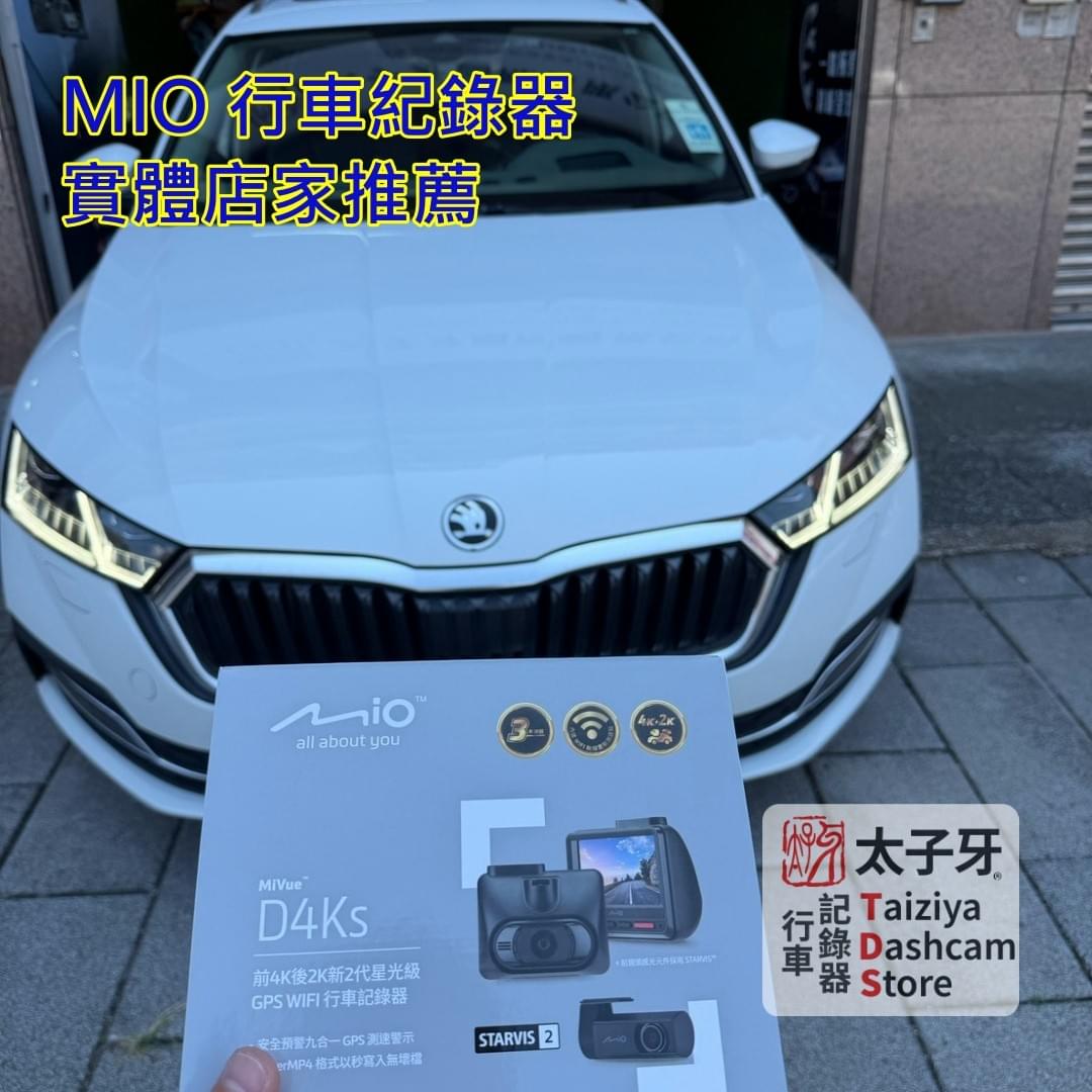 Nangang MIO dashcam installation recommendation at Taiziya DashCam Store TDS Nangang MIO dashcam installation recommendation at Taiziya DashCam Store TDS